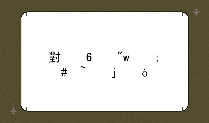 小升初怎么查的？