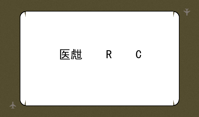医生电子执业证书怎么查询？