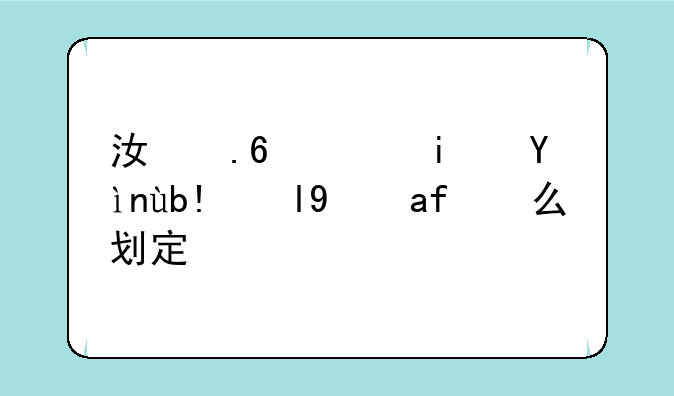 江苏艺术类分数线怎么划定？