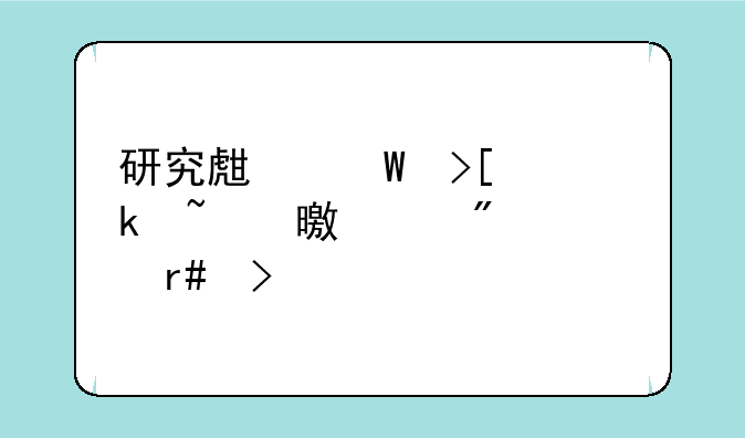 研究生录取通知书一般几月发