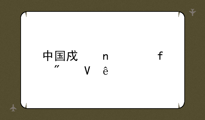 中国戏曲学院分数线