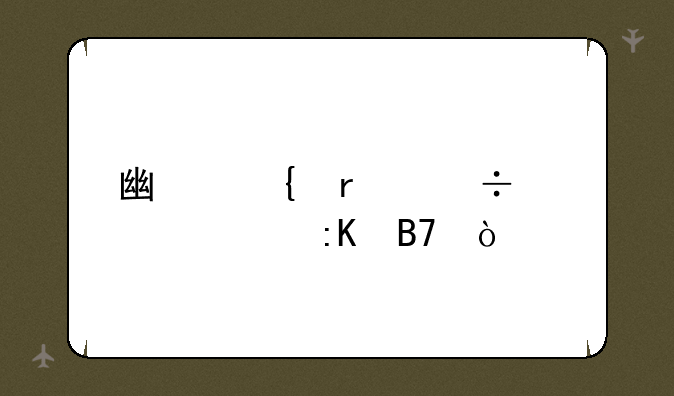 广州最好大学排名？