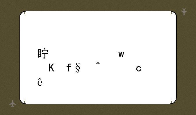 真心话大冒险问题库