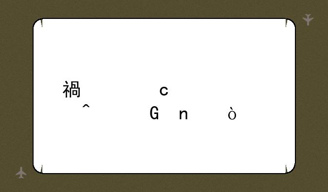福建高考几门科目？