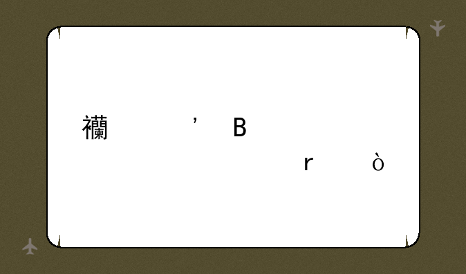 西安理工大学几本？