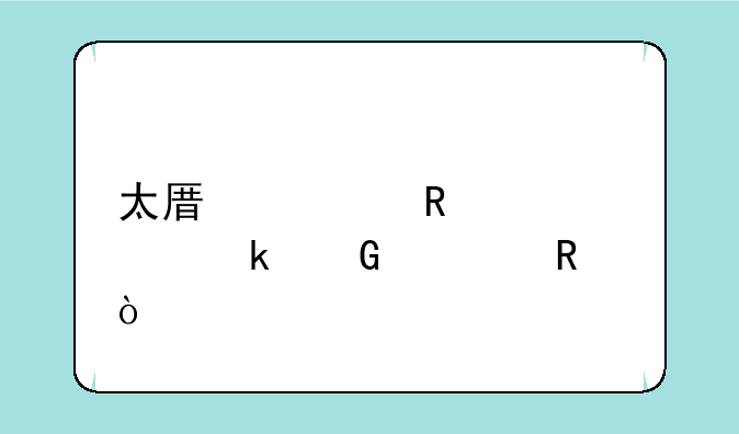 太原考电工证多少费用？