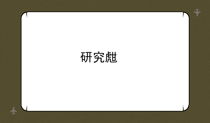 研究生扩招有什么影响吗？