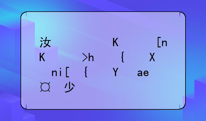 江西上饶中考成绩分数线是多少？