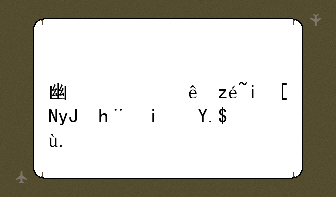 广西计算机应用技术专业参加专升本考试要考些什么？
